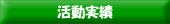 homeに戻る