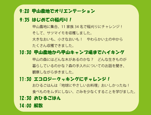 091017ske