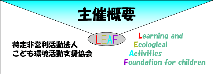LEAF